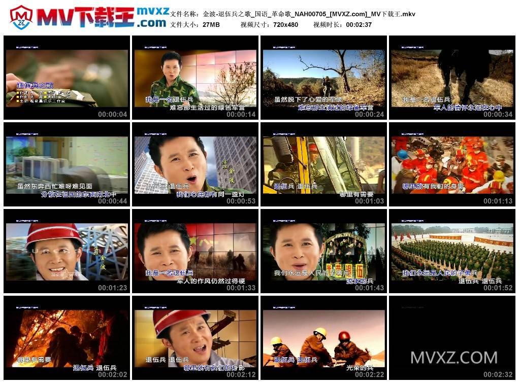 金波-退伍兵之歌_国语_革命歌_NAH00705